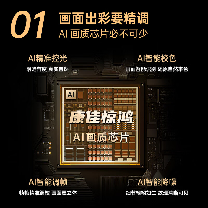 康佳 85G10 85英寸电视图片 康佳 85G10 85英寸电视图片