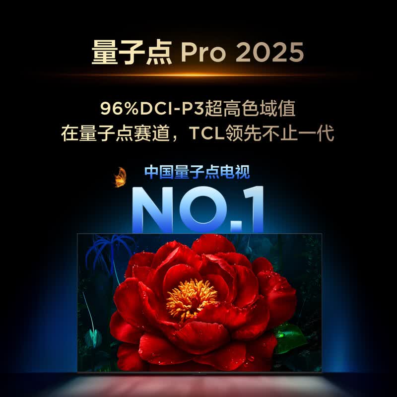 TCL 85T5M 85英寸电视图片 TCL 85T5M 85英寸电视图片