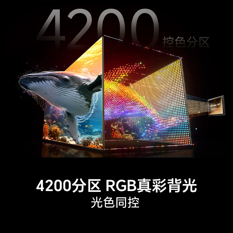 海信 75E8S 75英寸电视图片