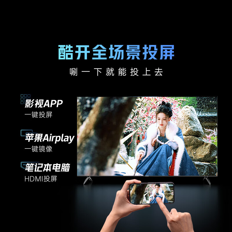 创维 50P31 50英寸电视图片