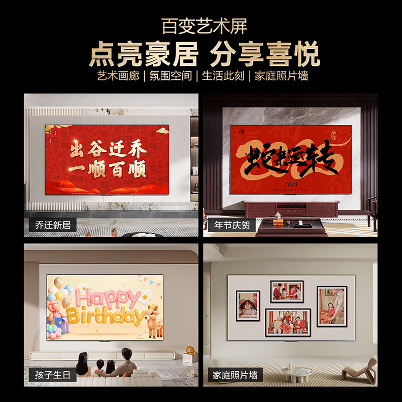 创维 JD100 Mini 100英寸电视图片 创维 JD100 Mini 100英寸电视图片