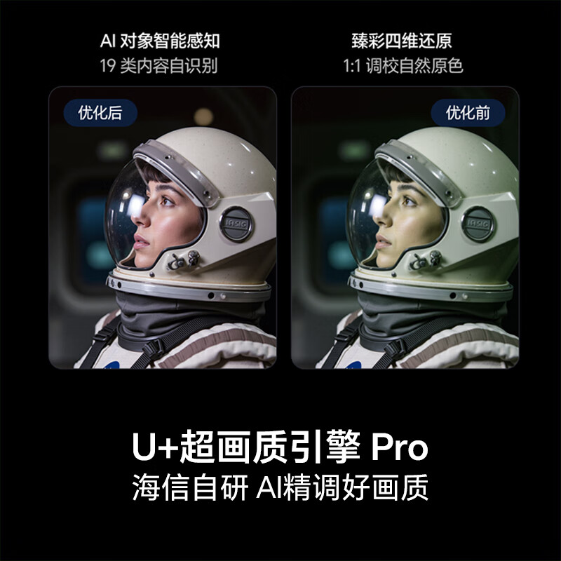 海信 55E5Q 55英寸电视图片 海信 55E5Q 55英寸电视图片