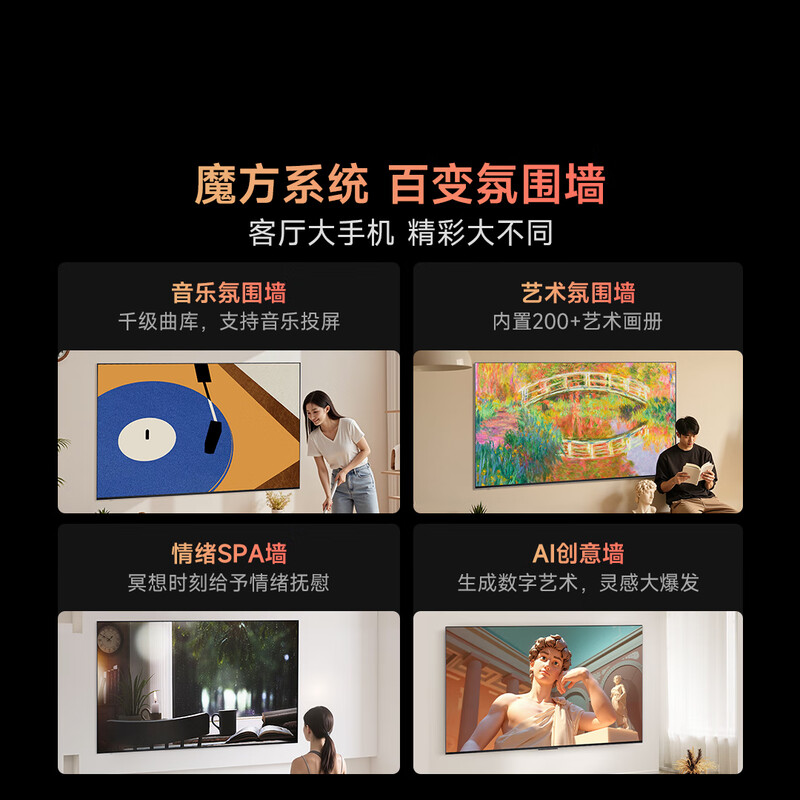 Vidda 85V7Q 85英寸电视图片
