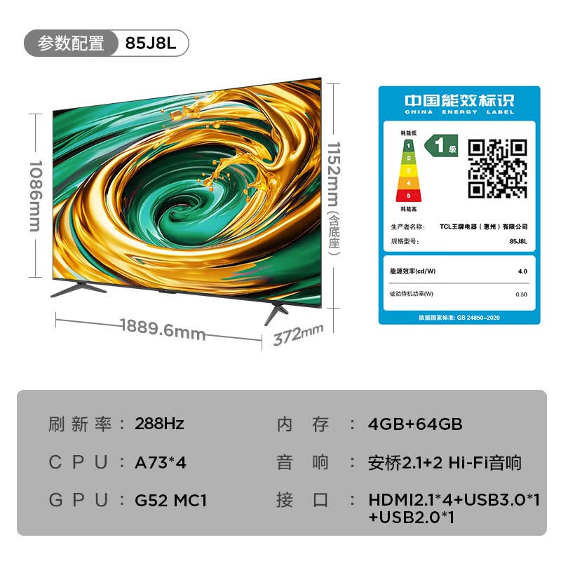 TCL 85J8L 85英寸电视图片