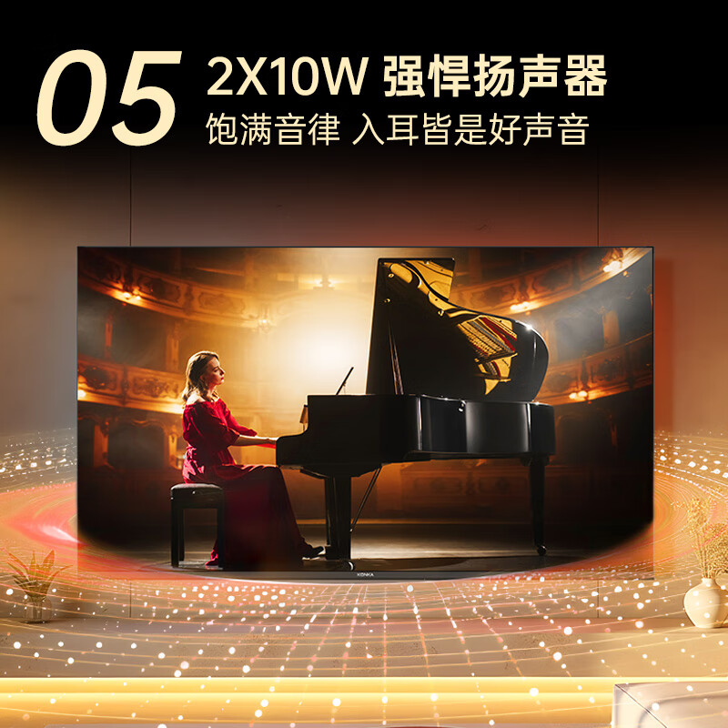 康佳 J50ES 50英寸电视图片