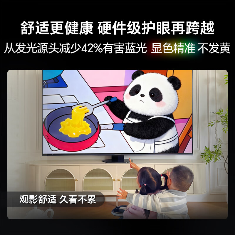 海信 85E8S-PRO 85英寸电视图片