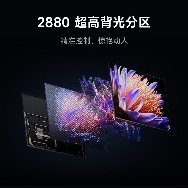 小米 L85MB-SP 85英寸电视图片 小米 L85MB-SP 85英寸电视图片