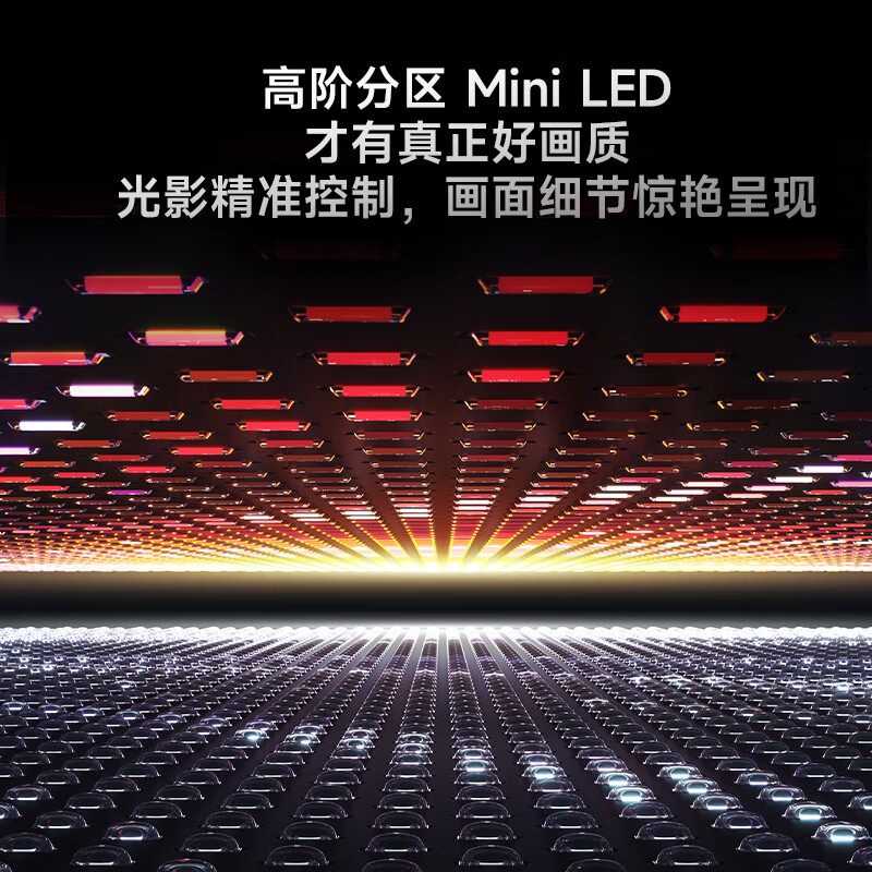 小米 L85RC-RX 85英寸电视图片 小米 L85RC-RX 85英寸电视图片