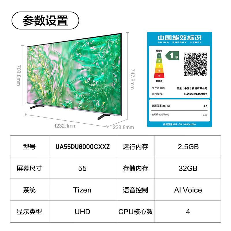 三星 UA55DU8000CXXZ 55英寸电视图片