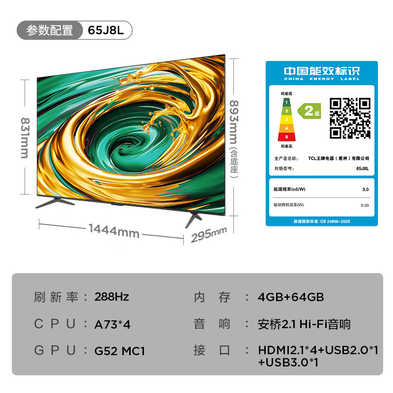 TCL 65J8L 65英寸电视图片