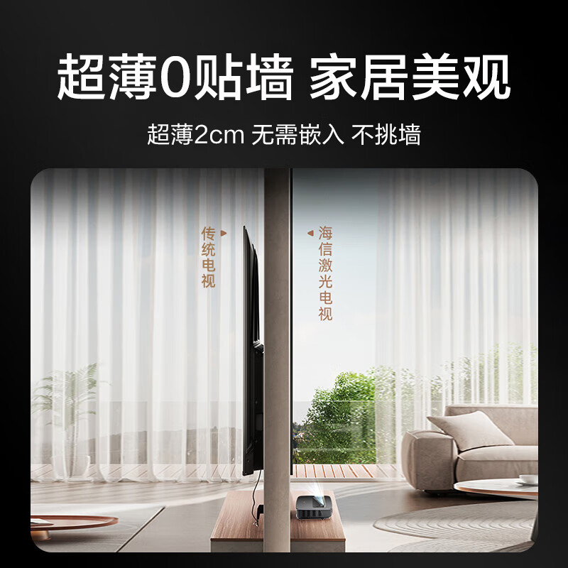 海信 75L6N 75英寸电视图片 海信 75L6N 75英寸电视图片
