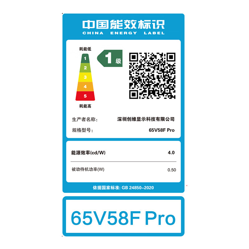 创维 65V58F Pro 65英寸电视图片 创维 65V58F Pro 65英寸电视图片