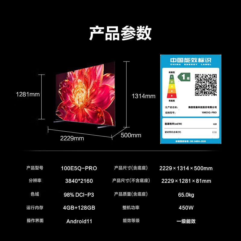 海信 100E5Q-PRO 100英寸电视图片