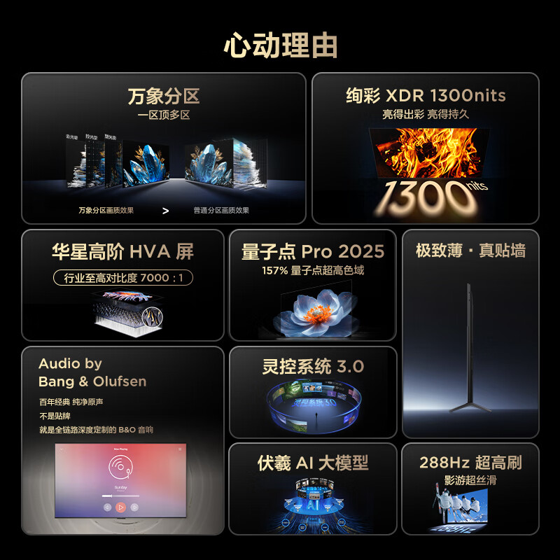 TCL 75J9L 75英寸电视图片 TCL 75J9L 75英寸电视图片