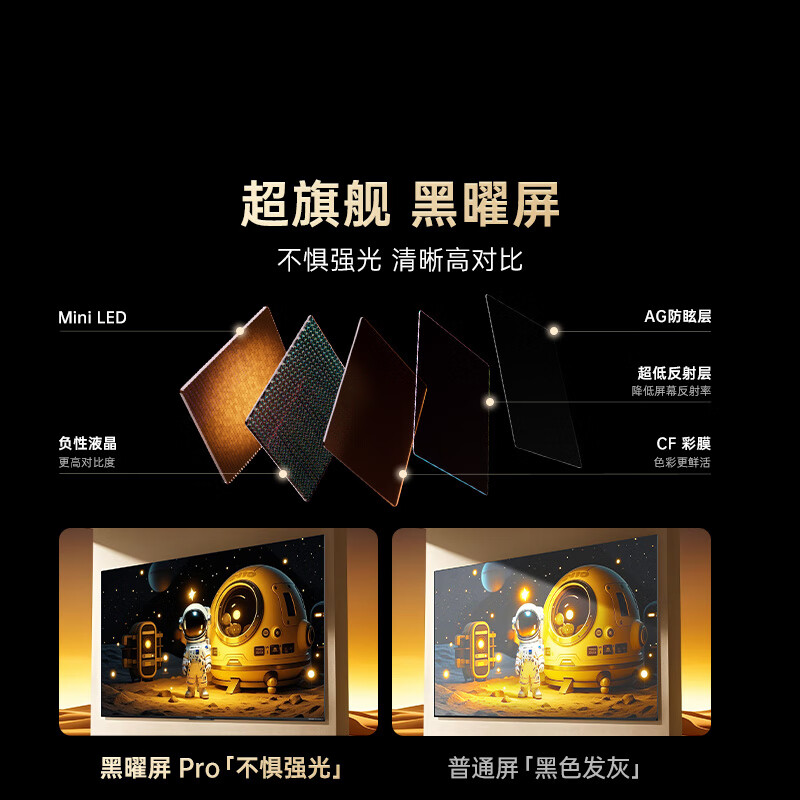 创维 100P8F 100英寸电视图片 创维 100P8F 100英寸电视图片
