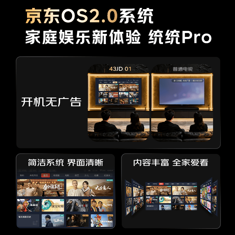 KTC T43K4 43英寸电视图片 KTC T43K4 43英寸电视图片