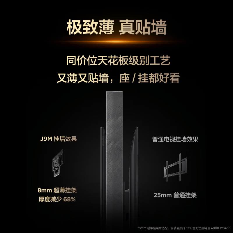TCL 75J9M 75英寸电视图片