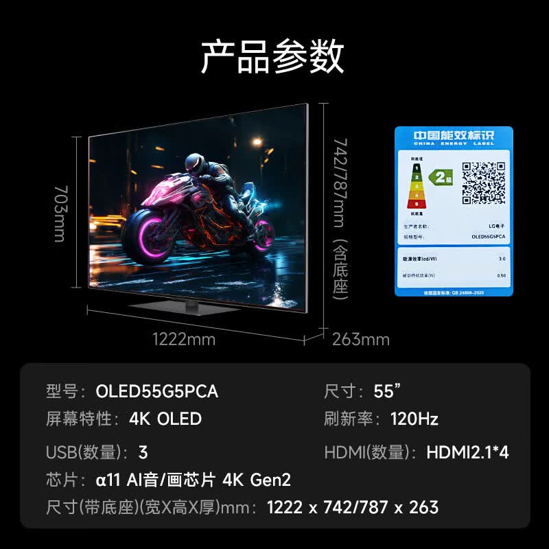 LG OLED55G5PCA 55英寸电视图片