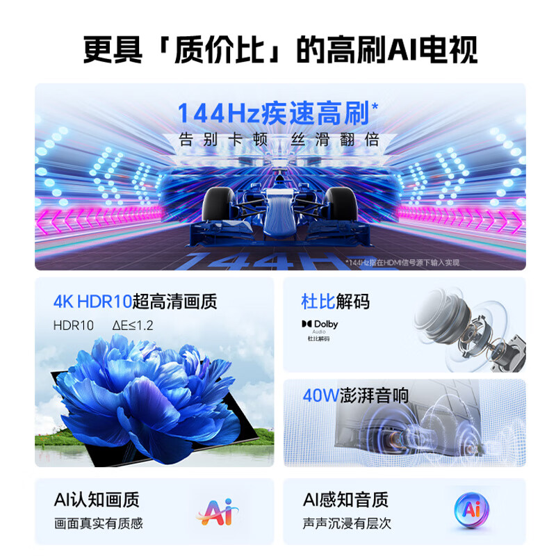 创维 55P3F-J 55英寸电视图片 创维 55P3F-J 55英寸电视图片