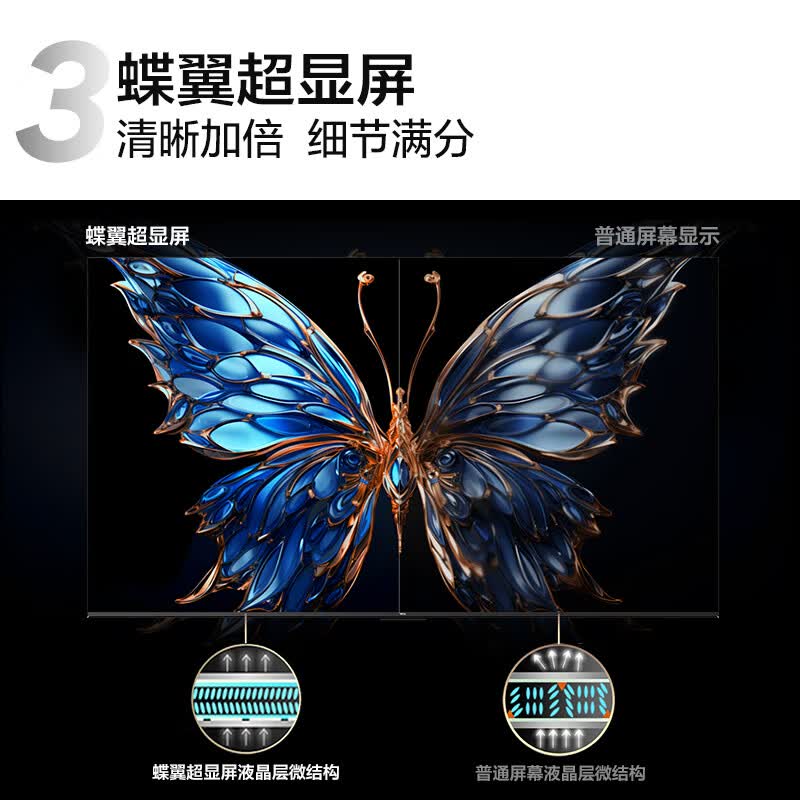 TCL 75S11K 75英寸电视图片