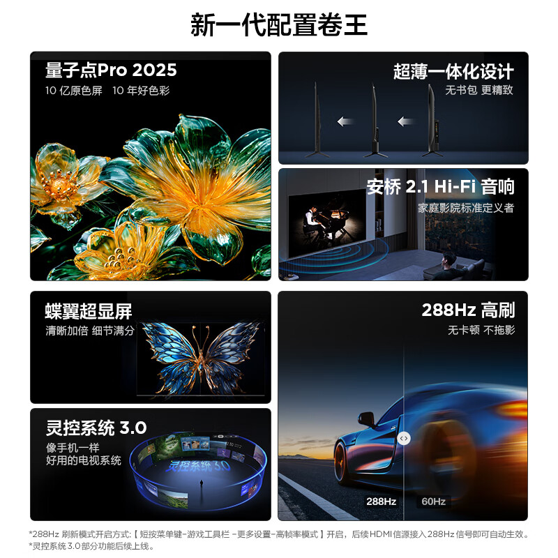 TCL 75J8L 75英寸电视图片