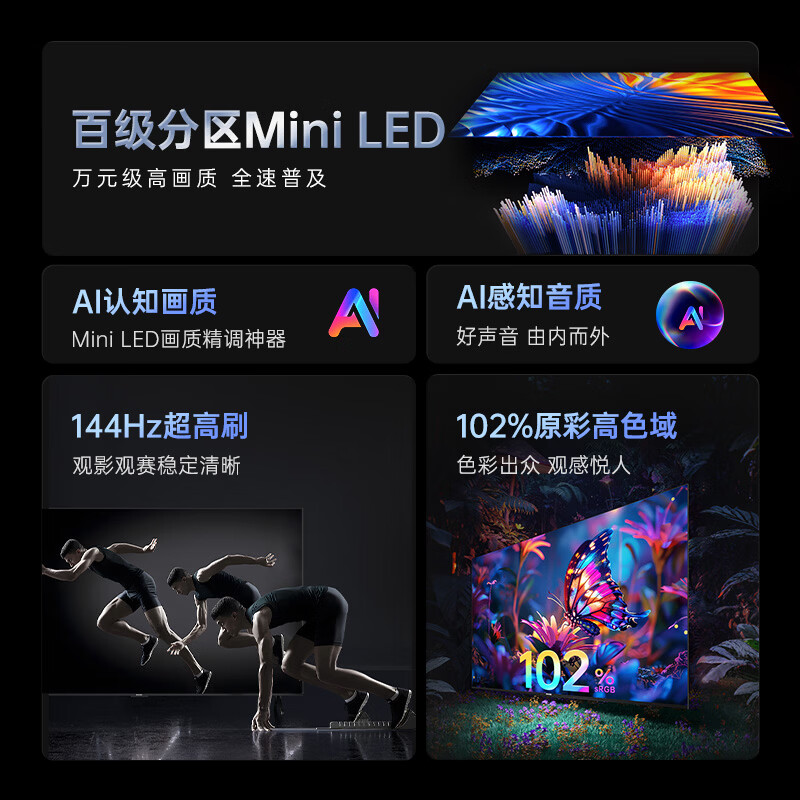 创维 65P5F 65英寸电视图片