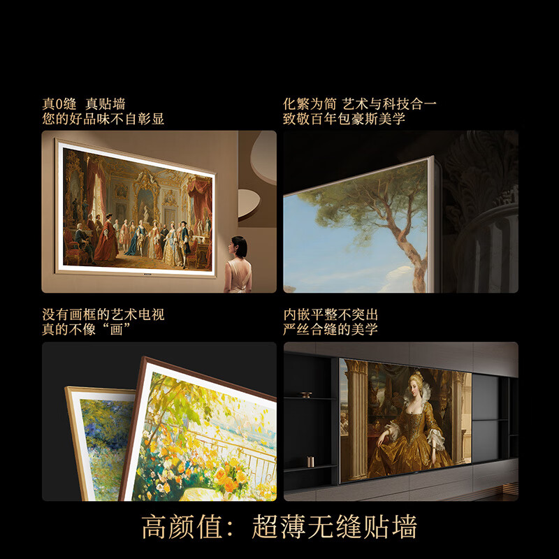 创维 100A7F Pro 100英寸电视图片 创维 100A7F Pro 100英寸电视图片