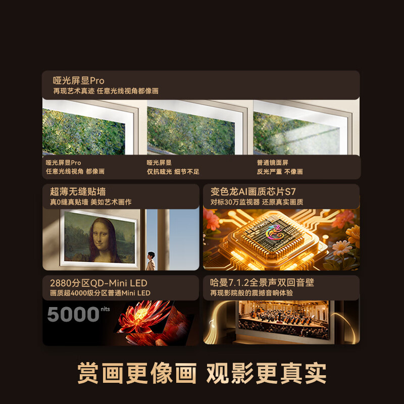创维 75A7F Pro 75英寸电视图片 创维 75A7F Pro 75英寸电视图片