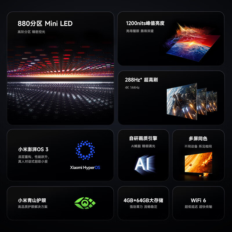 小米 L98RC-RX 98英寸电视图片 小米 L98RC-RX 98英寸电视图片