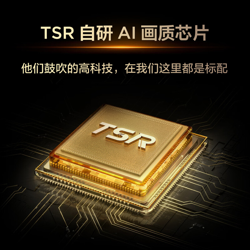 TCL 75T5M 75英寸电视图片 TCL 75T5M 75英寸电视图片