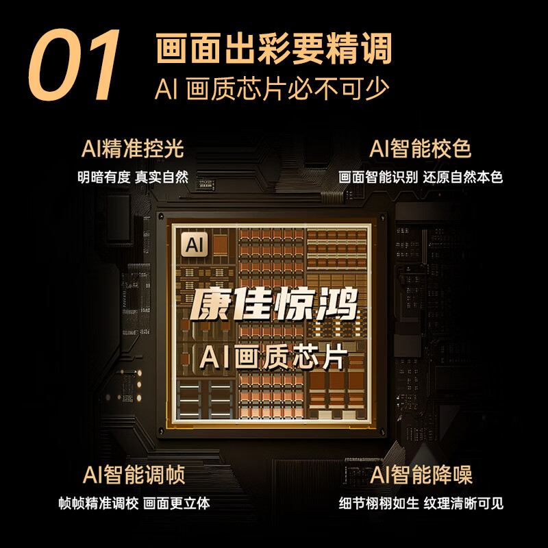 康佳 65G10 65英寸电视图片 康佳 65G10 65英寸电视图片