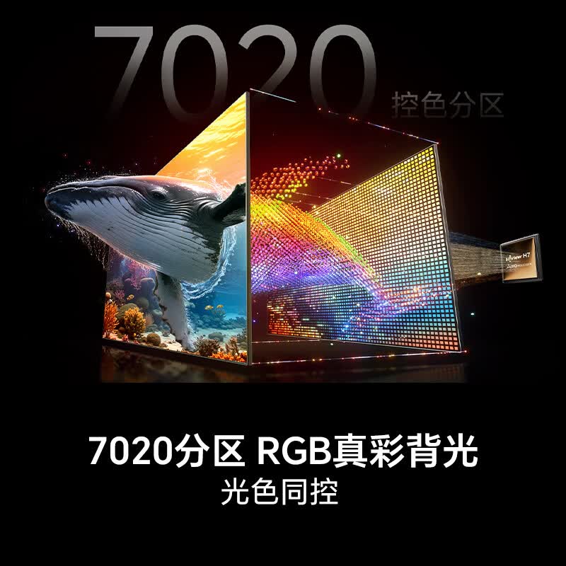 海信 85E8S 85英寸电视图片
