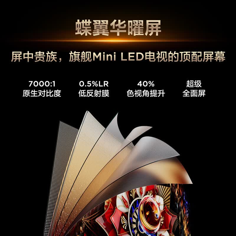 TCL 85Q10L 85英寸电视图片 TCL 85Q10L 85英寸电视图片