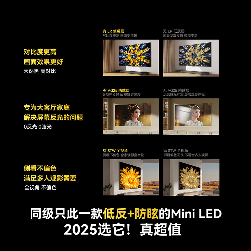 创维 55A5F Mini 55英寸电视图片 创维 55A5F Mini 55英寸电视图片