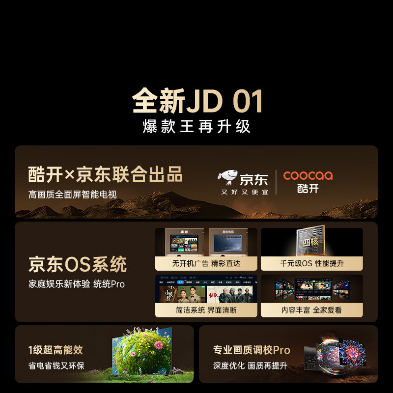 创维 43K3 43英寸电视图片 创维 43K3 43英寸电视图片