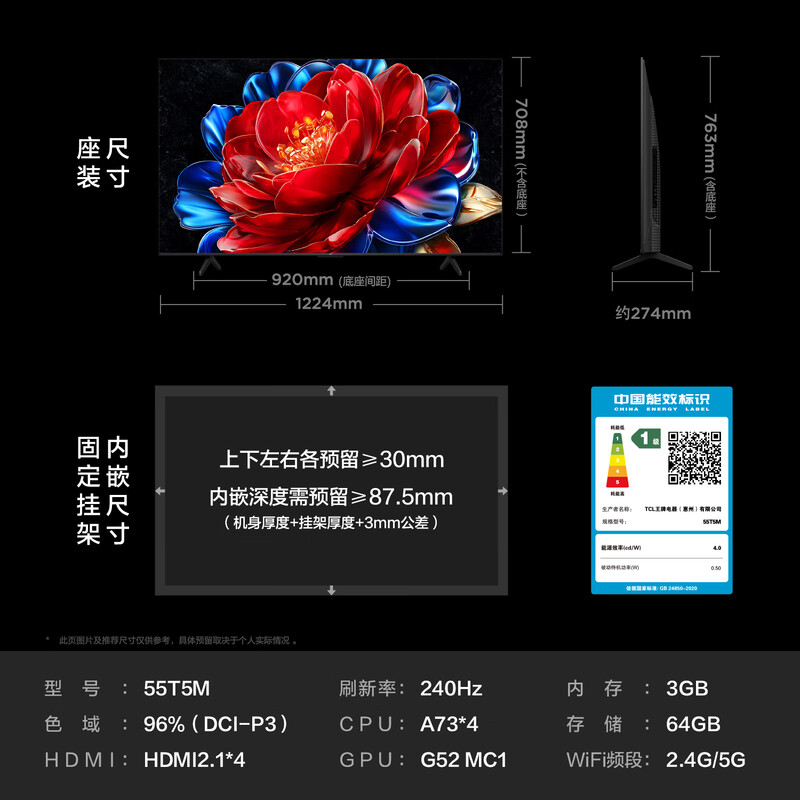 TCL 55T5M 55英寸电视图片