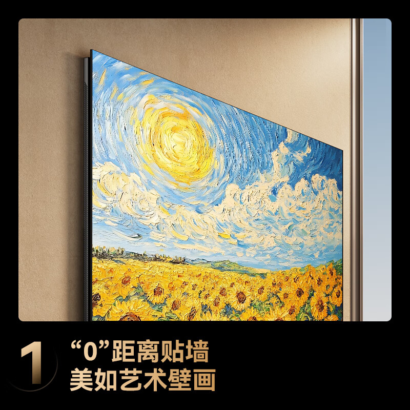 长虹 65U7H Mini 65英寸电视图片