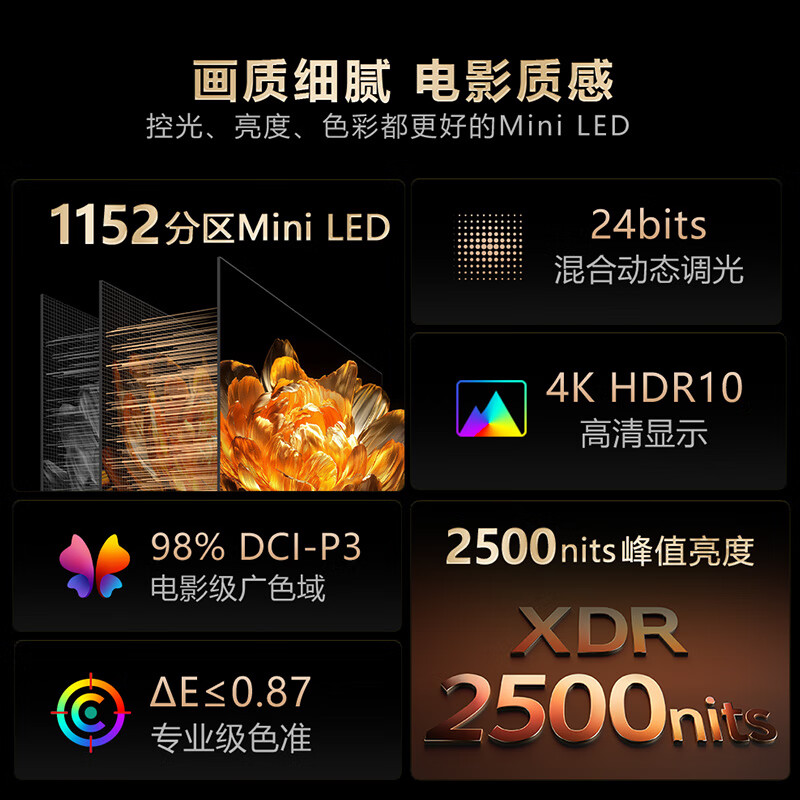 创维 JD100 Mini 100英寸电视图片 创维 JD100 Mini 100英寸电视图片