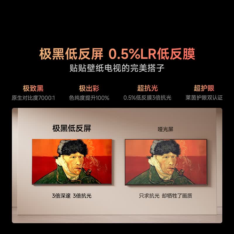 Vidda 85V7Q 85英寸电视图片