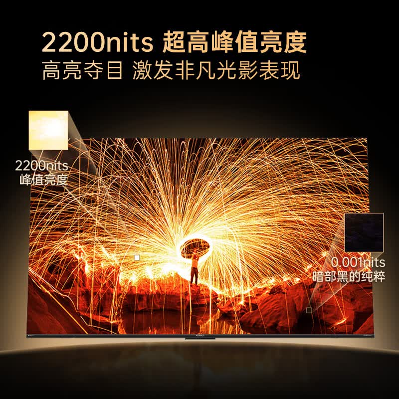 康佳 75G9 PRO 75英寸电视图片