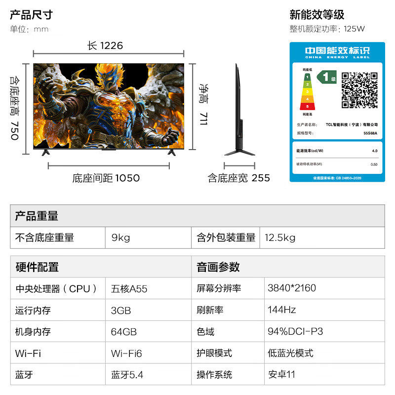 TCL 55S68A 55英寸电视图片