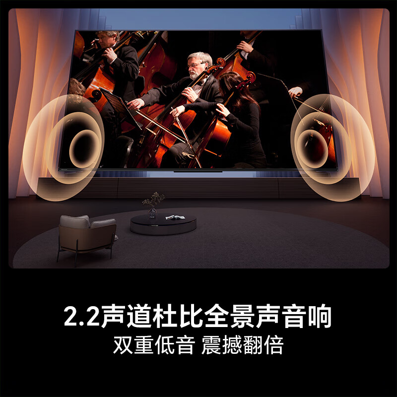 海信 85D30QD 85英寸电视图片