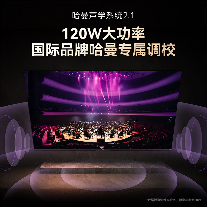 创维 100J88H 100英寸电视图片 创维 100J88H 100英寸电视图片