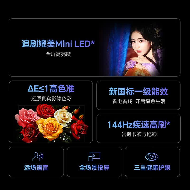 创维 75A3F 75英寸电视图片 创维 75A3F 75英寸电视图片