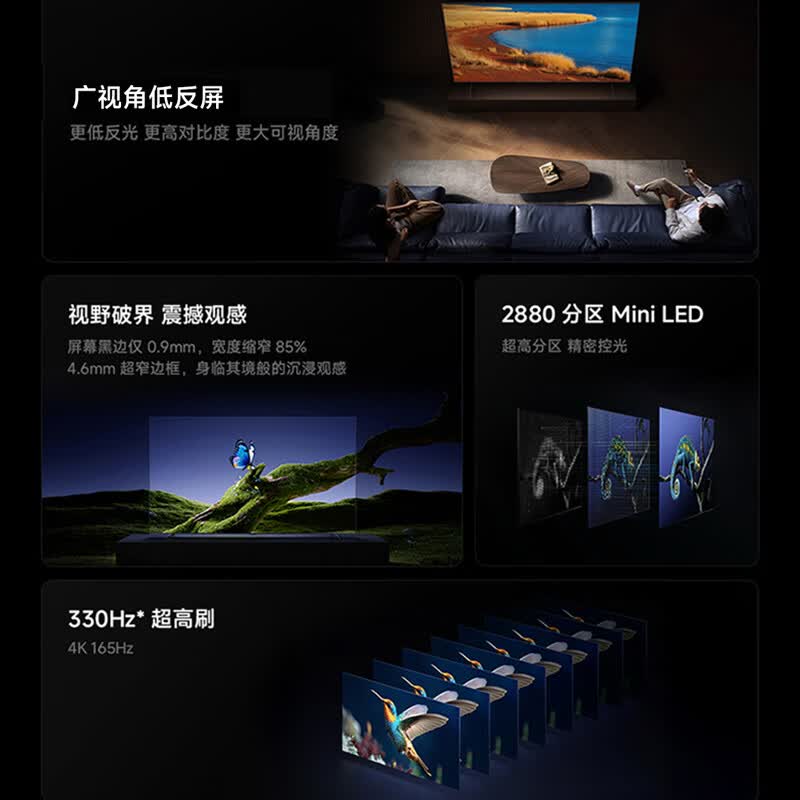 小米 L85MC-SP 85英寸电视图片