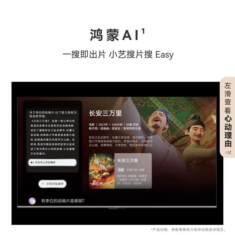 华为 HDB527A9 75英寸电视图片 华为 HDB527A9 75英寸电视图片