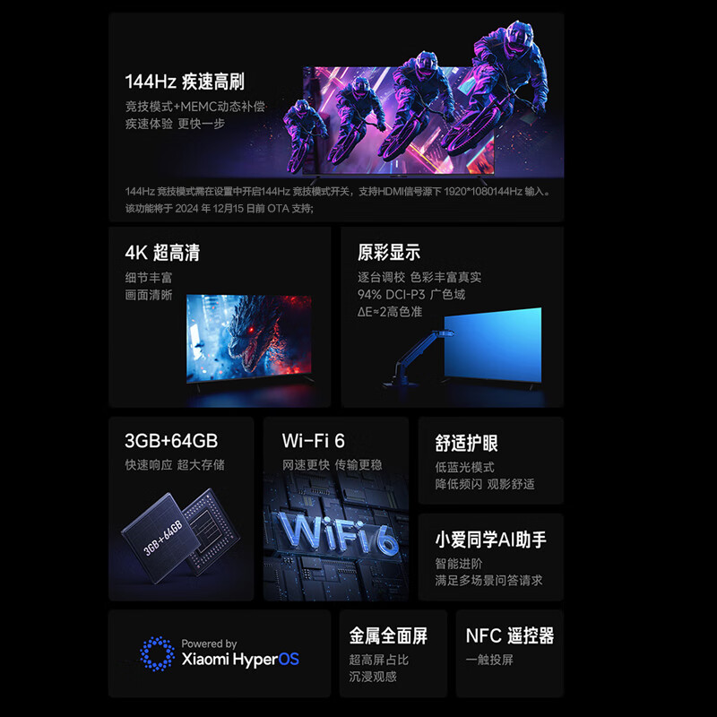 小米 L55RB-APE 55英寸电视图片