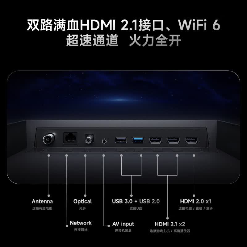 小米 L85RC-RX 85英寸电视图片 小米 L85RC-RX 85英寸电视图片