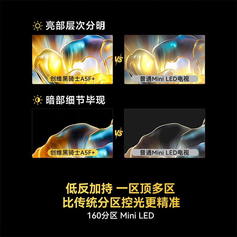 创维 65A5F Mini 65英寸电视图片 创维 65A5F Mini 65英寸电视图片