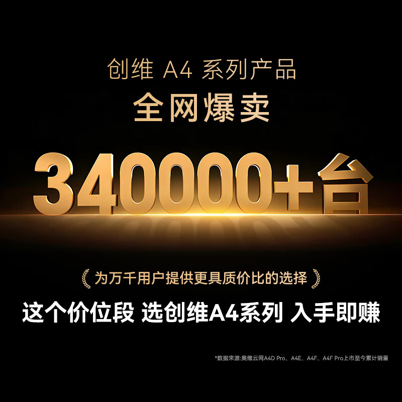 创维 85A4F 85英寸电视图片 创维 85A4F 85英寸电视图片